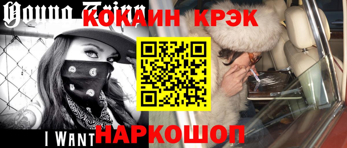 COCAIN Эквадор Дивногорск