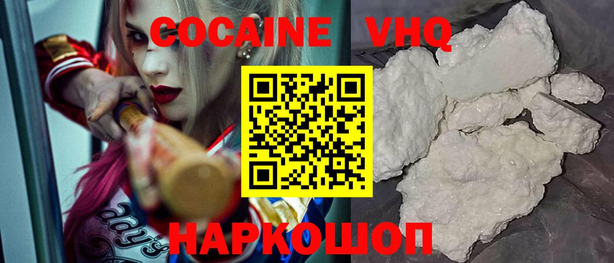 Cocaine 99%  Вход с VPN  Дивногорск 