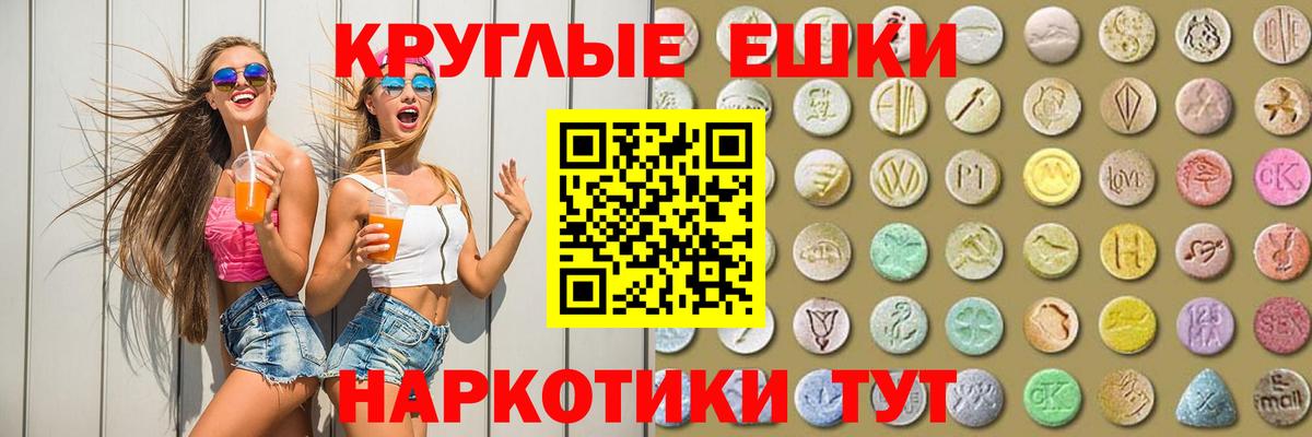 ЭКСТАЗИ  Экстази Punisher  Вход с VPN  ЭКСТАЗИ Cube  Дивногорск 