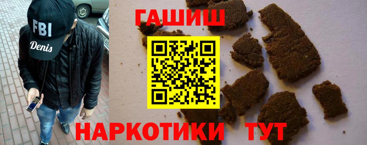 ГАШ хэш Дивногорск
