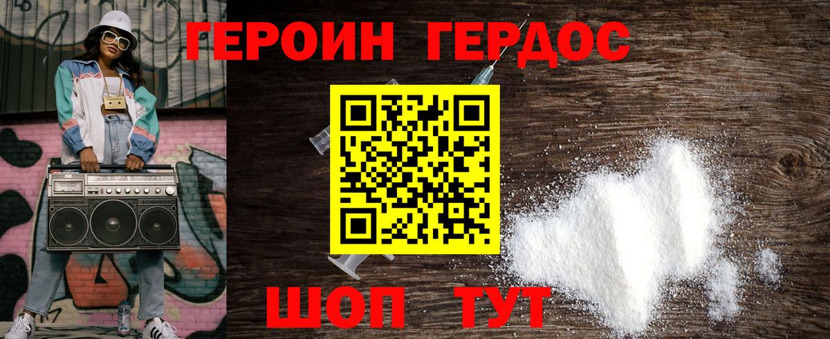 Дивногорск  Героин Афган  Вход с VPN 