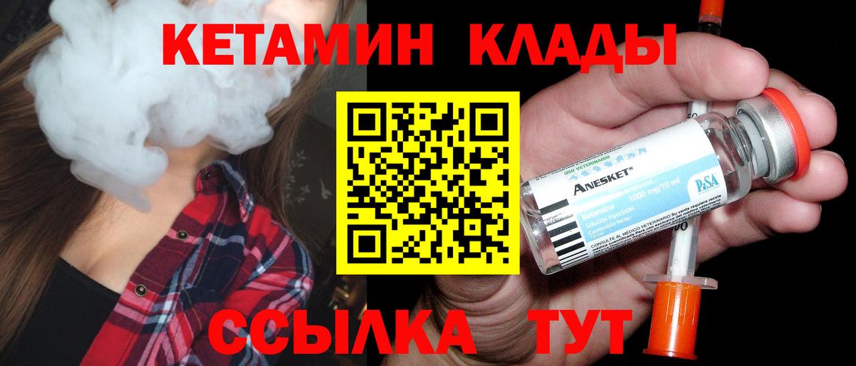 Кетамин ketamine  Кетамин ketamine  Дивногорск  Вход с VPN 