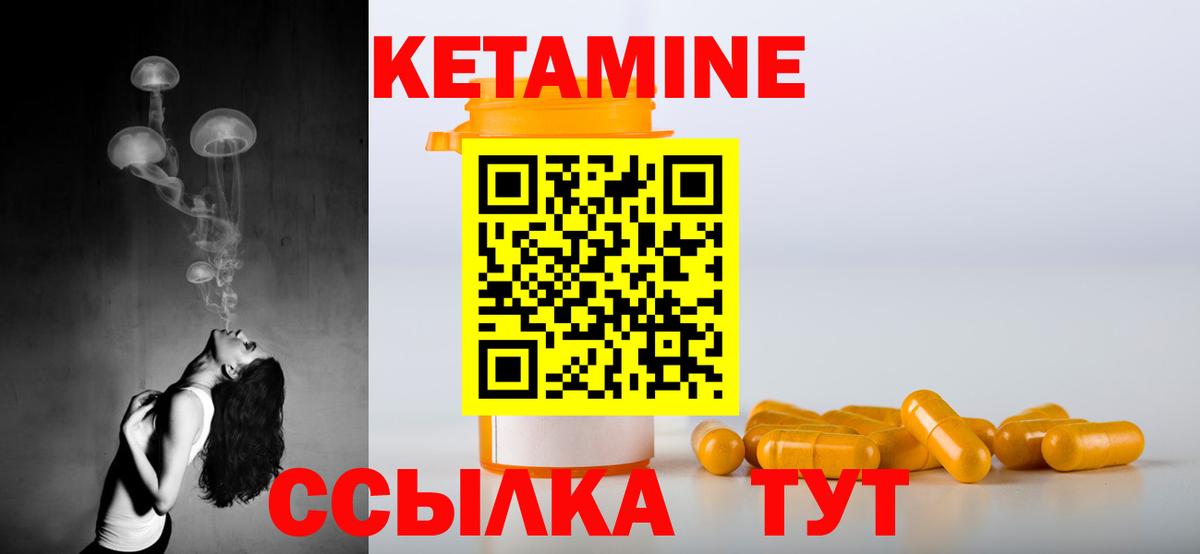 КЕТАМИН ketamine Дивногорск