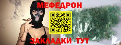 мяу мяу мука Мариинск