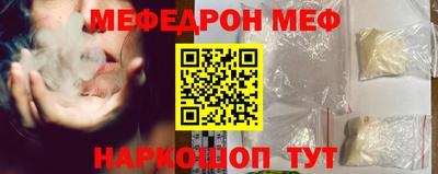 мяу мяу мука Мариинск