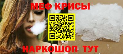 мефедрон Малоярославец
