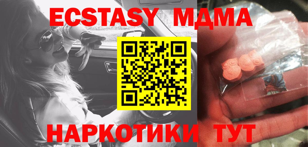 MDMA crystal Дивногорск
