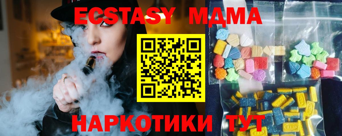 MDMA  МДМА Molly  Вход с VPN  Дивногорск  МДМА Molly 