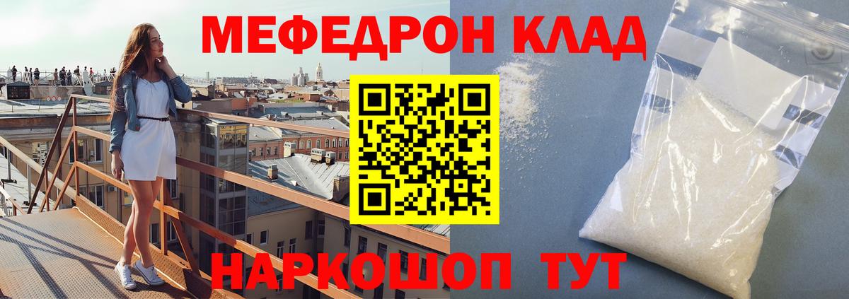 Дивногорск  Мефедрон 4 MMC  Вход с VPN  ОМГ ОМГ рабочий сайт  МЯУ-МЯУ mephedrone 
