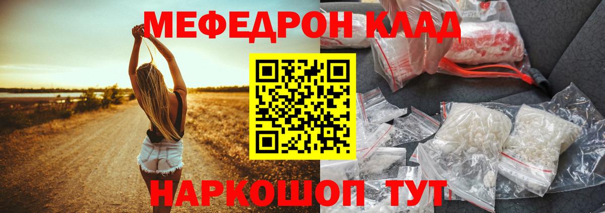 Мефедрон мука Дивногорск