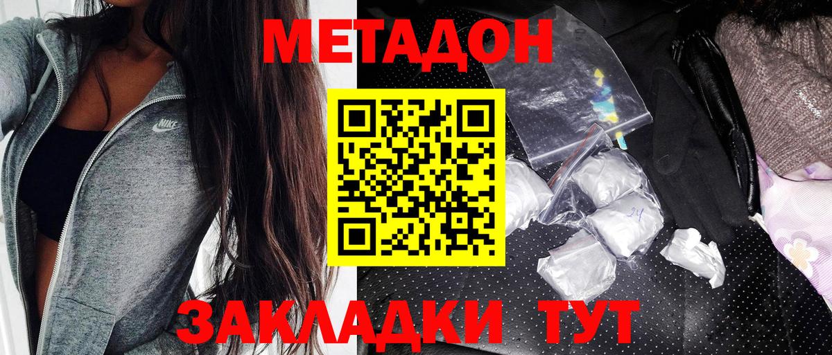 МЕТАДОН мёд Дивногорск