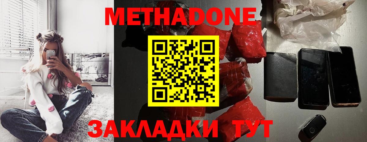 МЕТАДОН кристалл  kraken tor  Вход с VPN  Дивногорск  МЕТАДОН кристалл 