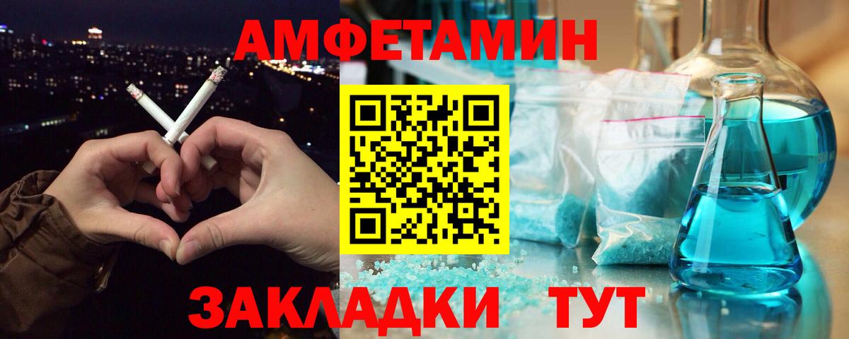 Метамфетамин витя Дивногорск