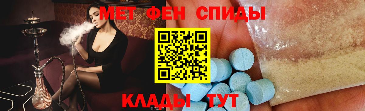 Дивногорск  МЕТАМФЕТАМИН витя  Вход с VPN 