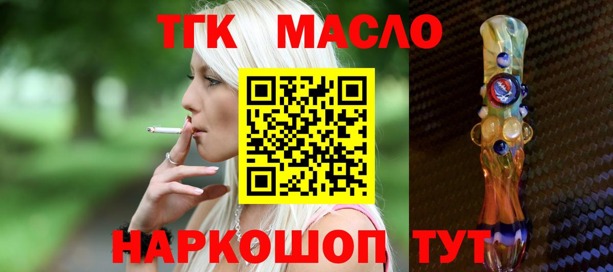 ТГК концентрат Дивногорск