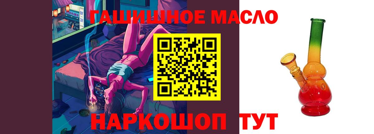 Дивногорск  ТГК вейп с тгк  Дистиллят ТГК Wax  Вход с VPN 