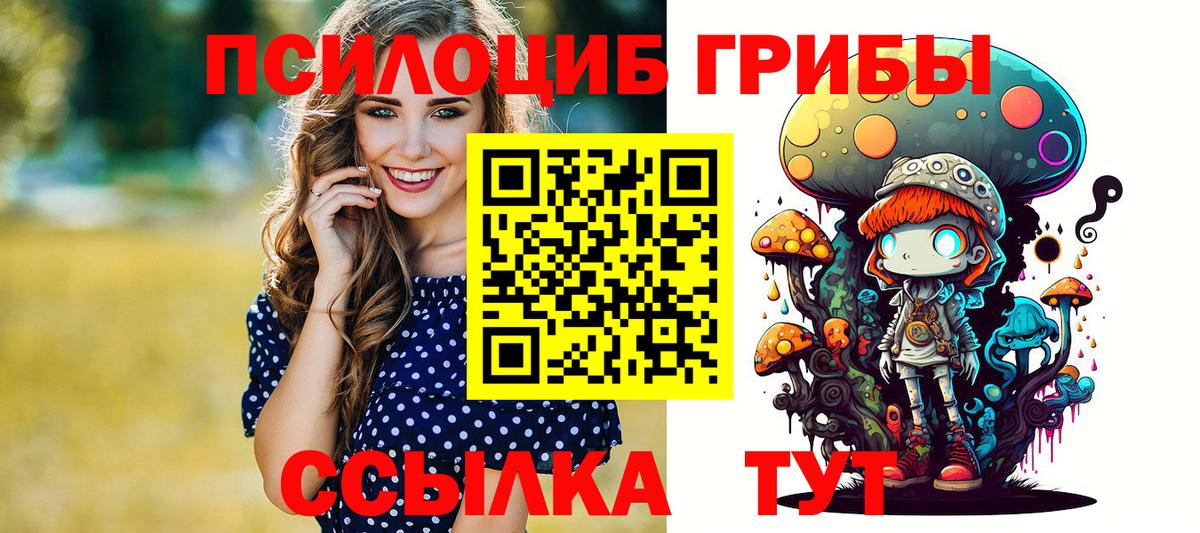 Псилоцибиновые грибы ЛСД  как найти наркотики  Дивногорск  Вход с VPN 